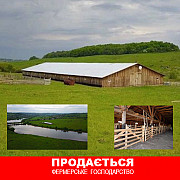 Продається сільськогосподарське підприємство. Івано-Франківськ