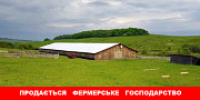 Продається сільськогосподарське підприємство. Івано-Франківськ