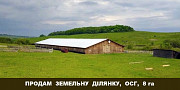 Продам земельну ділянку, ОСГ, 8 га. Івано-Франківськ