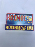 Космос 6 га. Херсон