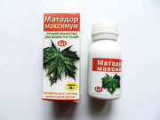 Матадор, максимум 25 років. Херсон