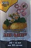 Меліор 30 мл + 6 мл. Херсон