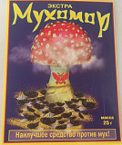 Мухомор 25 грамів. Херсон