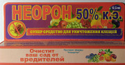 Неорон 12,5 мл. Херсон