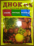 Дноч 100 г. Херсон