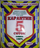 Карантин 50 гр. Херсон