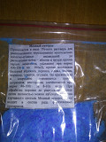Мідний купорос 100 г. Херсон