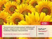 Гербіцид Експрес 75, 0,5 кг, ціна за кг. Кропивницький