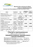 Селітра амонійна біг-бег/мішок (мінеральні добрива). Синельникове