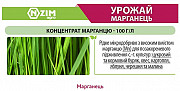 Мікродобриво "Урожай" з марганцем. Київ