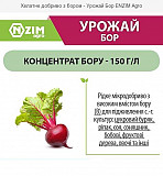 Мікродобриво "Урожай Бор" рідке. Київ