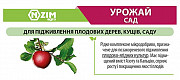 Мікродобриво "Урожай Фітосад". Київ