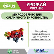 Мікродобриво "Урожай Органік" рідке. Київ