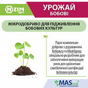 Мікродобриво "Урожай Бобові" рідке. Київ