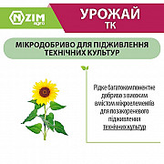 Мікродобриво для технічних культур "Урожай", рідке. Київ