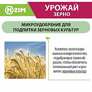 Мікродобриво "Урожай Зерно" рідке. Київ