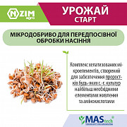 Мікродобриво "Урожай Старт" рідке. Київ