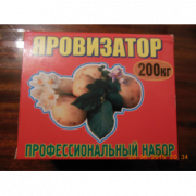 Яровизатор на 200 кг. -> Яровизатор на 200 кг. Херсон