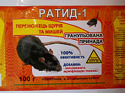 Ратид-1 гранульована приманка 100 г. Херсон