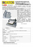 Продам промисловий маркувальний комплекс "MARK EGGS HP-16800". Харків