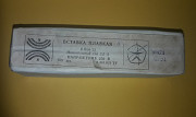 Плавка вставка ВПБ6-23. Дніпро