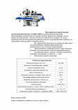 Продам Автоматичний комплекс MARK LABEL 1. 

Правильно: Продам автоматичний комплекс MARK LABEL 1. Харків