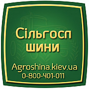 АГРОШИНИ 0507773380 - Спеціалізовані та сільськогосподарські шини в Україні - Великі шини. доставка з м.Київ