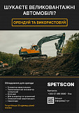 Оренда: бульдозер, екскаватор, фронтальний навантажувач. Тернопіль