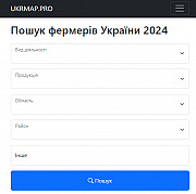 Посібник для українських фермерів 2024. Харків