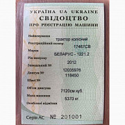 Трактор Беларус 1221.2, Чернігівська область. Украина