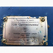 Розкидач мінеральних добрив РМД-3000 Урожай, Сумська область. Украина