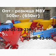 МВУ 500 (650 кг) Jar Met (Польща) ХІТ продаж (Оригінал) Опт/роздріб Дніпро МВУ Пластик 500 кг, Донец Украина