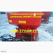 Розкидач добрив дво-дисковий Sipma-JAR-MET 1000 л (Польща) + кардан. У наявності. Украина