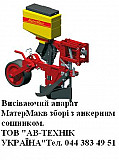 Сівалка MaterMacc з анкерним сошником, MaterMacc в Україні, Київ. Україна