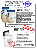 Каністра для молока 40 л. Молокомер 10 л. Херсон