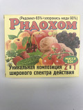 Ридохом 65 г (65% ридом + хлорид міді 90%). Херсон