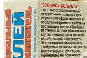 Прилипатель Скорпіон Кольчуга Клей 100 мл. Херсон