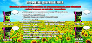 Добриво Фермер 25 кг 13-40-13+МЕ. Херсон