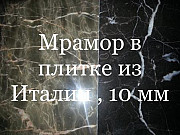 Мармур економічний. Брили та плитка марморні високої якості. Багато відтінків. Київ