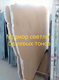 Натуральний оникс і мармур з Італії. Продаю бруски і плитку за найнижчою ціною у місті. Київ