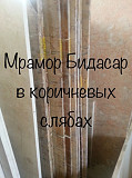Мармур чарівний у брусках та плитці. Оникс у брусках просвічується. Київ