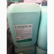 Купроксат - контактний мідьвмісний фунгіцид для захисту сої, соняшника, овочів і плодів, Київська об Україна