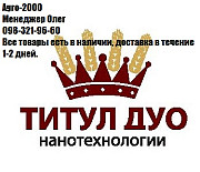 Новий фунгіцид Титул Дуо - витрата 0,3 л/га. Зернові, Київ. Україна