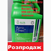 Розпродаж. Фунгіцид Артіс Плюс ціна 17$. Від 20л. 16$/л. Запрошую до співпраці по СЗР, Київ. Україна