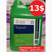 Системний фунгіцид Кропсі, ціна 13$/л, Альфа Смарт Агро. У нас завжди найкращі ціни. Налічка. Київ. Україна