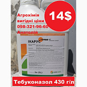 Фунгіцид Ікарус Турбо від SumiAgro, найкраща ціна в Україні, купити (Фолікур, тебуконазол), Київ. Україна