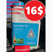Фунгіцид Кустодія Адама, розпродаж, найкраща ціна, купити, Кустодія ціна, доставка, Київ. Україна