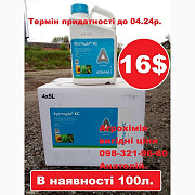 Фунгіцид Кустодія Адама, розпродаж, найкраща ціна, купити, Кустодія ціна, доставка, Київ. Україна