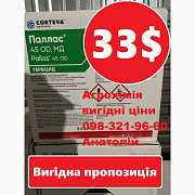 Гербіцид Паллас від Corteva, розпродаж, найкраща ціна, купити, ціна Палласу, доставка, Київ. Україна