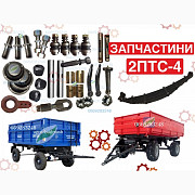 Запчастини до причепа 2ПТС-4: стремянка, драбина, ресора, втулка, палець диска, Київська область. Україна
